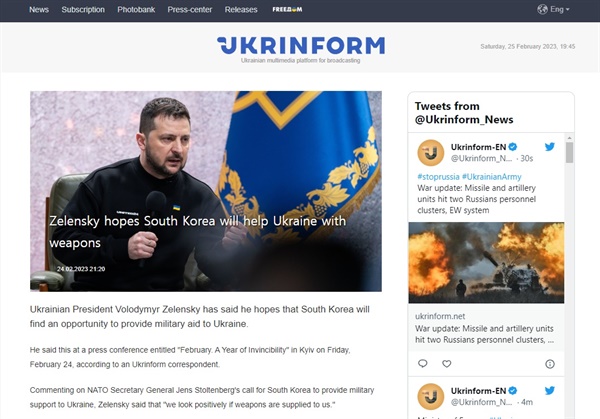 볼로디미르 젤렌스키 우크라이나 대통령의 한국산 무기 지원 요청을 보도하는 <우크린폼> 갈무리