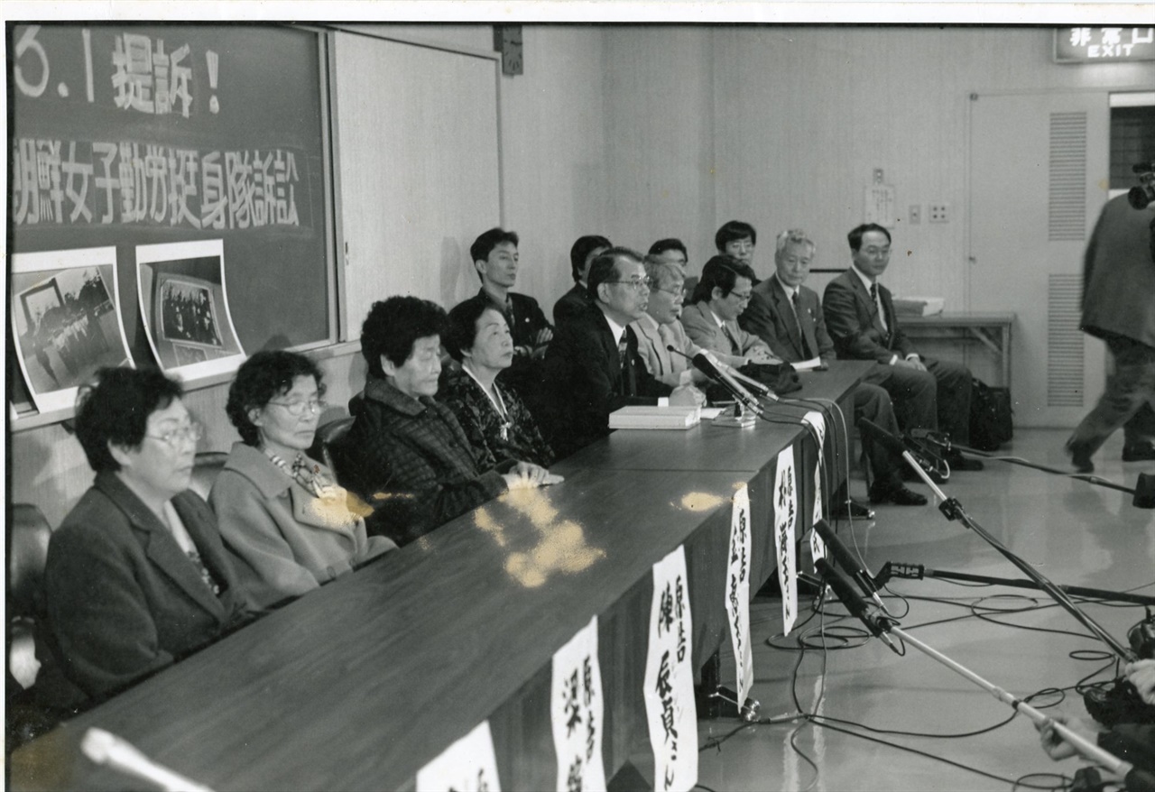 소송에 나선 근로정신대 피해 할머니들이 일본 지원단체 '나고야소송지원회', '변호단'과 함께 소송과 관련한 기자회견을 갖고 있다. 1999년 3월 1일.