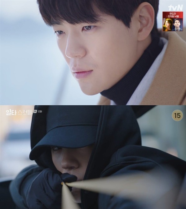  tvN <일타 스캔들> 화면 갈무리.