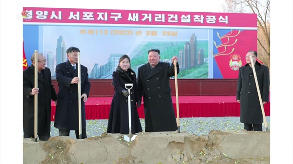 김정은 북한 국무위원장은 2월 25일 딸 주애와 함께 평양 서포지구 새거리건설 착공식에 참석했다고 조선중앙TV가 26일 보도했다. 