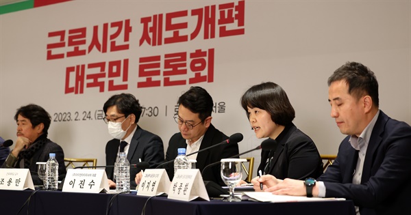 지난 24일 서울 중구 로얄호텔에서 열린 에서 이지영 고용노동부 임금근로시간과장(오른쪽 두번째)이 발언하고 있다. 