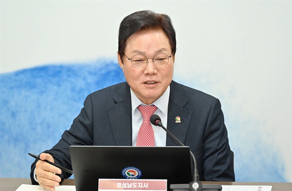 박완수 경남도지사는 2월 27일 오전 경남도청에서 2월 도민회의를 주재했다.