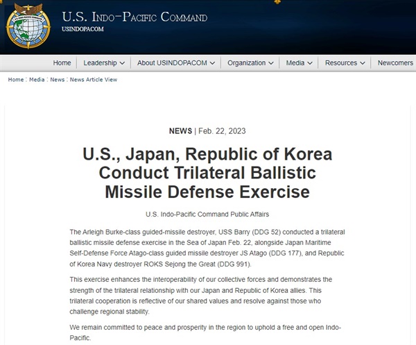 지난 22일 동해상 한미일 훈련 관련 미국의 인도-태평양 사령부 홈페이지에 표기된 '일본해' 표현. 27일 현재 여전히 수정되지 않고 있다.