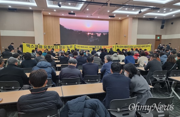  대구 도시철도 엑스코선 기본계획안에 대한 공청회가 27일 오후 대구 북구 산격동 엑스코에서 500여 명의 주민들이 참석한 가운데 열렸다.