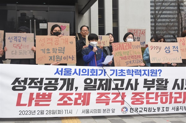 28일 서울시의회 앞에서 열린 기자회견에서 3월 중학교에 입학하는 양아름찬꼬뮌 학생이 발언하고 있다