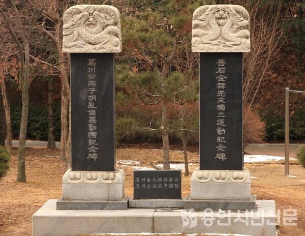 김혁 장군 기념비.