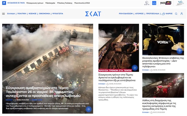그리스에서 발생한 열차 충돌 사고를 보도하는 현지 SKAI 방송 갈무리 