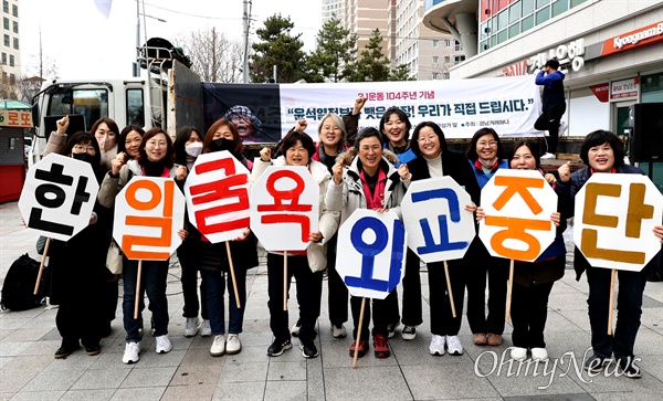  1일 오후 창원 일제강제징용노동자상 앞에서 열린 "104주년 3.1민족자주 경남대회".