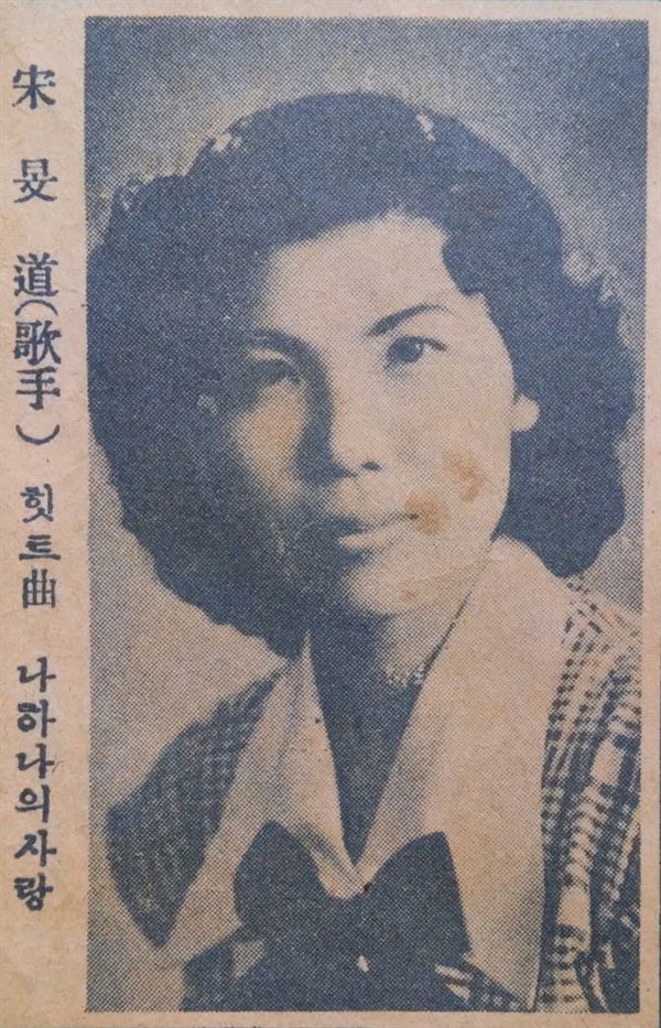 1957년 잡지 <명랑>에 실린 송민도 사진