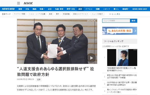 기시다 후미오 일본 총리의 납북 피해자 가족회 면담을 보도하는 NHK방송 갈무리 