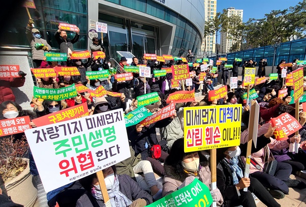 박승원 광명시장이 2일 시민 200여 명과 함께 정부세종청사 앞에서 구로차량기지 광명 이전에 반대한다는 뜻을 밝혔다.