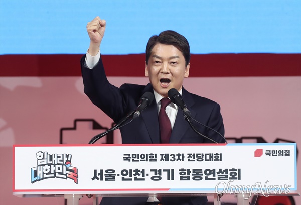  안철수 국민의힘 당대표 후보가 2일 오후 경기 고양시 고양체육관에서 열린 제3차 전당대회 서울·인천·경기 합동연설회에서 정견 발표를 하고 있다. 
