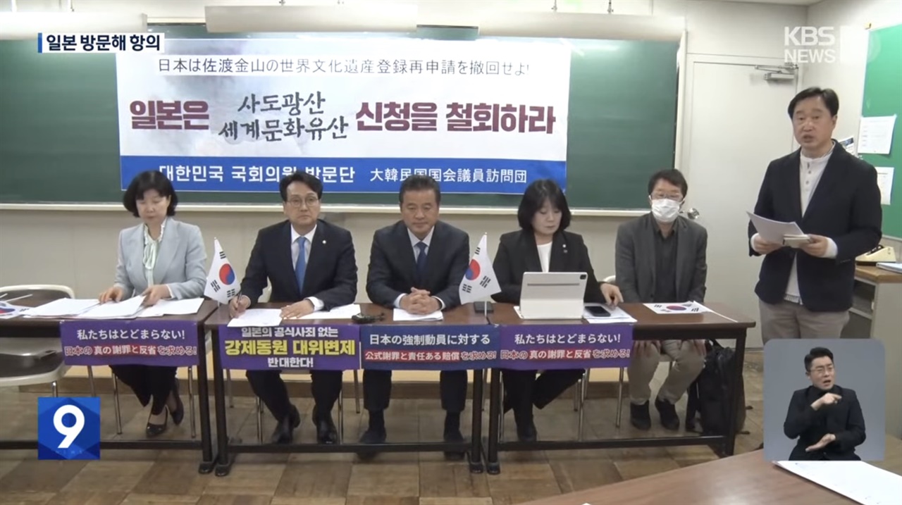 3월 1일 일본 동경 한국YMCA에서 진행한 사도광산 등재 반대 기자회견