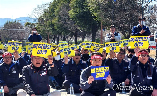 3일 오후 창원고용노동지청 앞에서 열린 “한국지엠 불법파견 범죄은폐, 일방적 발탁채용 규탄 결의대회”.