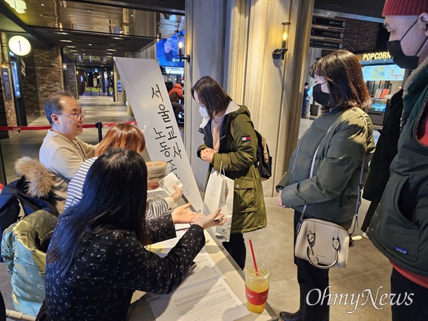 지난 2월 24일 극장에서 '다음 소희' 영화표를 나눠주는 서울교사노조 집행부들. 