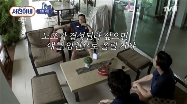  tvN <서진이네> 한 장면