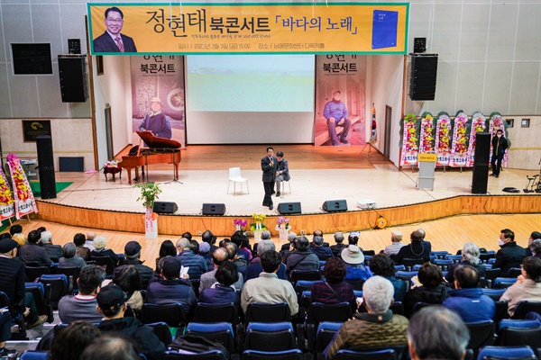  3일 남해문화센터에서 열린 정현태 시인 시집출판기념회.