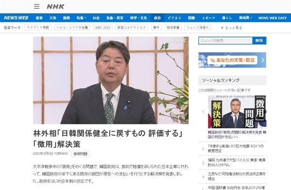 한국 정부의 일제 강제징용 노동자 배상 문제 해결책에 대한 일본 외무상의 입장을 보도하는 NHK 뉴스 갈무리 