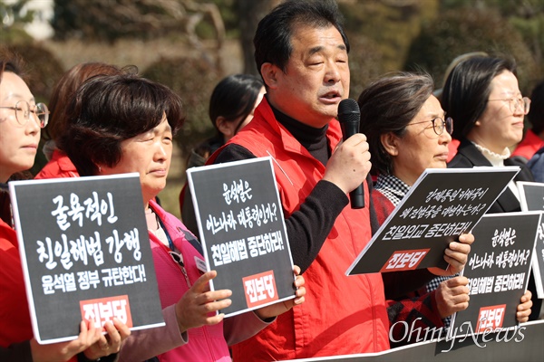  윤석열정부가 '일제 강제동원 해법'을 발표한 가운데, 진보당 경남도당은 6일 오후 경남도청 정문에서 기자회견을 열어 "사상 최악의 굴욕 외교, 친일매국 윤석열 정권 규탄한다"고 했다.