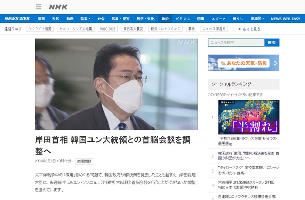 윤석열 대통령과 기시다 후미오 일본 총리의 정상회담 가능성을 보도하는 일본 NHK 방송 갈무리 