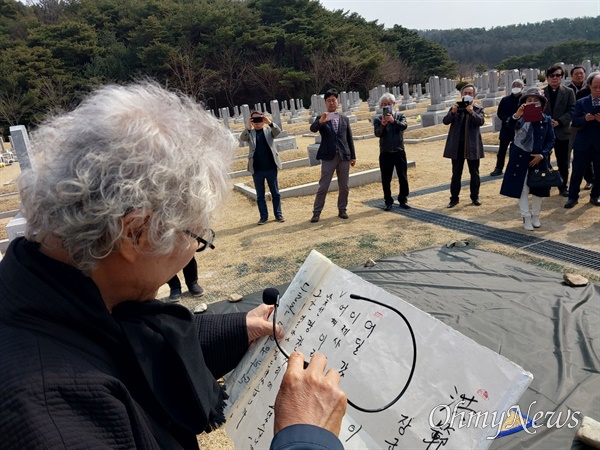 시 '민족의 장군 홍범도'를 쓴 이동순 작가가 대전현충원 홍범도 장군 묘소 앞에서 헌시(제목: 홍범도 장군님 영전에서)를 낭독했다.