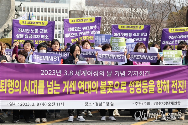 경남여성단체연합, 민주노총 경남본부 여성위원회 등 여성단체들은 8일 오전 경남도청 정문 앞에서 3.8 세계여성의날을 맞아 기자회견을 열어 "퇴행의 시대를 넘는 거센 연대의 불꽃으로 성평등을 향해 전진한다"고 했다.