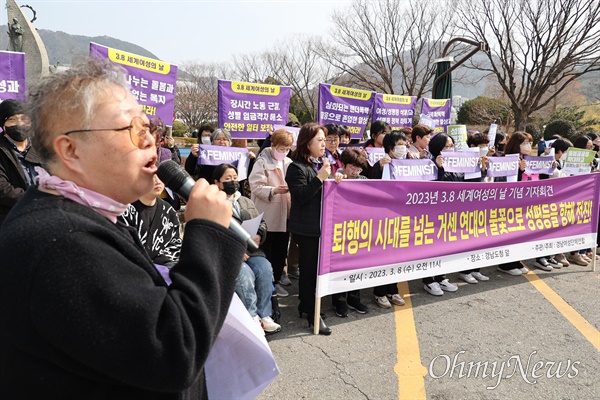 경남여성단체연합, 민주노총 경남본부 여성위원회 등 여성단체들은 8일 오전 경남도청 정문 앞에서 3.8 세계여성의날을 맞아 기자회견을 열어 "퇴행의 시대를 넘는 거센 연대의 불꽃으로 성평등을 향해 전진한다"고 했다.