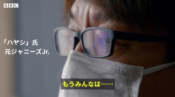  일본 연예계 대부 쟈니 기타가와의 성 착취를 폭로하는 피해자 하야시(가명) 
