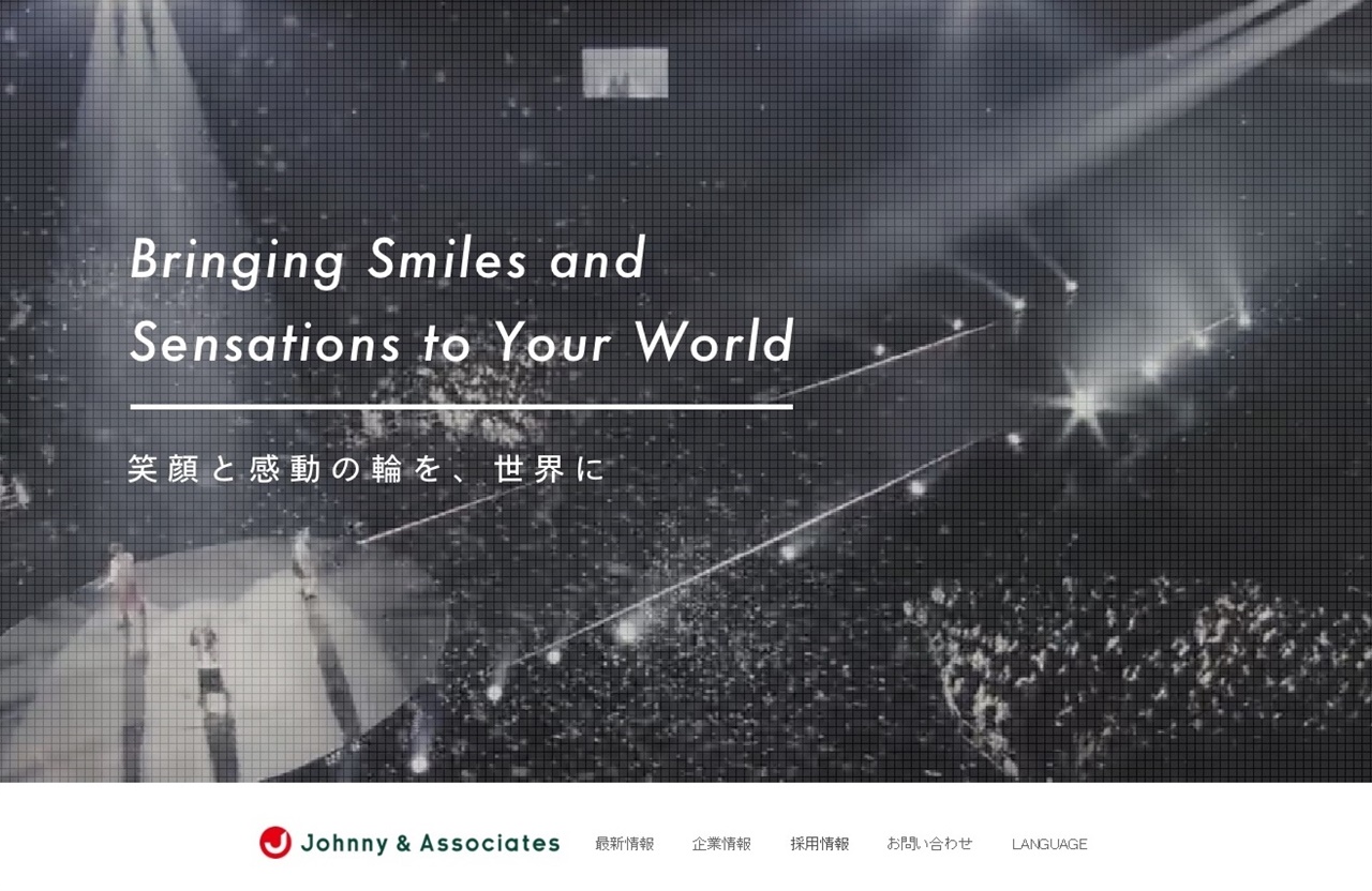  쟈니 기타가와가 창립한 일본 연예 기획사 '쟈니스 그룹' 홈페이지 
