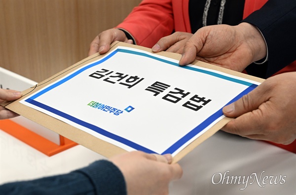 더불어민주당 신정훈·양경숙 의원이 9일 국회 의안과에 김건희 특검법안을 제출하고 있다.