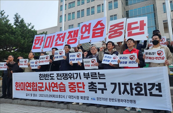 '정전 70년 한반도평화대전행동'은 9일 오후 대전시청 북문 앞에서 기자회견을 열고 "한반도 전쟁위기 부르는 한미연합 군사연습을 중단하라"고 촉구했다.
