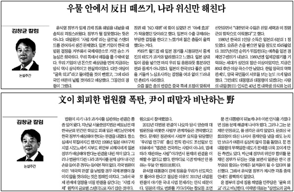 한국 대법원이 ‘사법 자제’ 글로벌 스탠더드를 어겼다는 조선일보