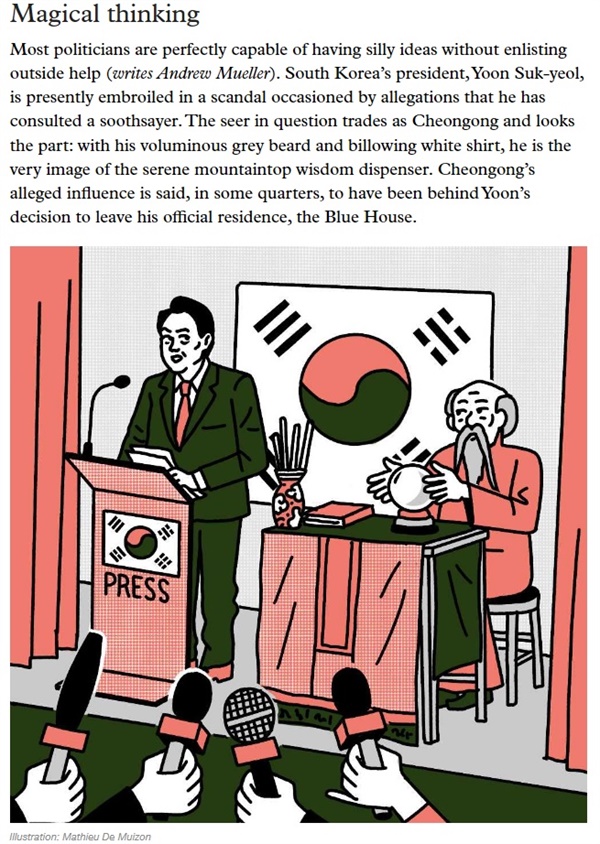 영국 월간지 <모노클>(Monocle)이 윤석열 대통령이 역술인 천공과 국정을 상의한다는 의혹에 대해 보도했다. 
