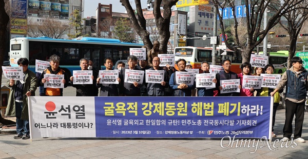  민주노총 경남본부는 10일 창원 일제강제동원노동자상 앞에서 "국민의 뜻을 외면하고 일본 전범기업에 면죄부를 주는 강제동원 해법안 폐기하라"는 제목으로 기자회견을 열었다