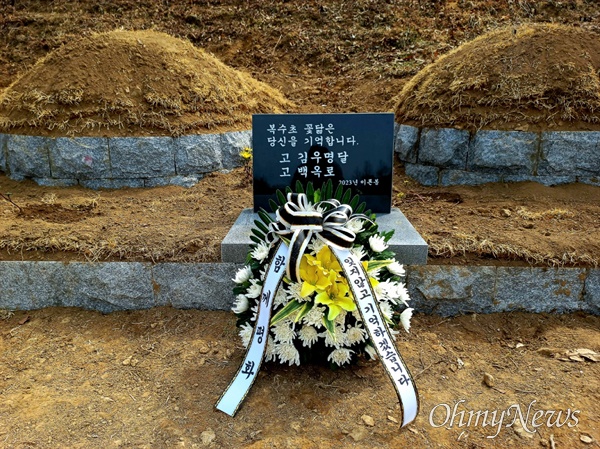 3월 11일 산청에서 열린 ‘김우명달 할매길 걷기와 묘비 제막식’.