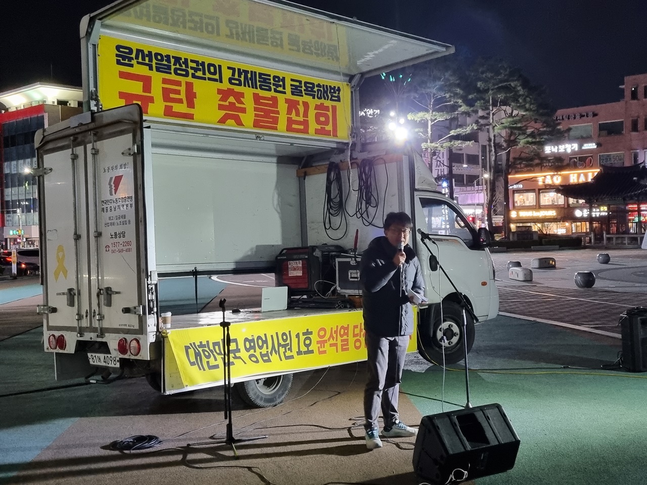 아산시민연대 박민우 대표가 지난 13일 온양온천역 광장에서 열린 촛불집회를 진행하고 있다. 