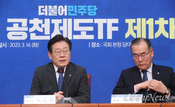 이재명 더불어민주당 대표가 14일 서울 여의도 국회에서 열린 2024 총선 공천제도 TF 제1차 회의에서 발언하고 있다. 오른쪽은 이개호 단장. 