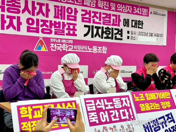 전국학교비정규직노조는 14일 서울 학비노조 대회의실에서 기자회견을 열고 학교급식노동자 검진 결과 32.4%가 이상소견을 보이고 있다며 대책마련을 촉구했다.