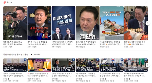 유튜브 채널 '윤석열' 페이지의 모습. 