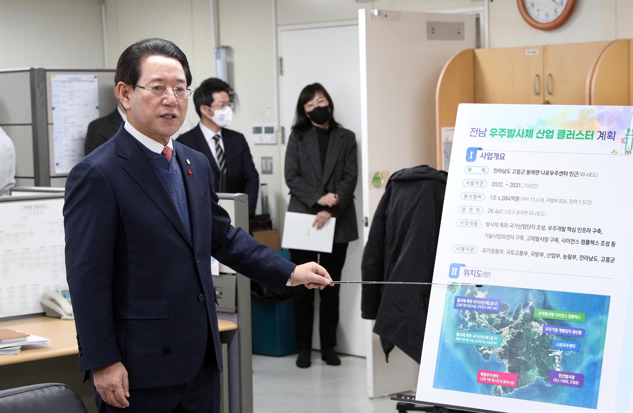 전라남도가 대한민국 우주발사체산업 거점 조성을 위해 국토교통부에 제안한 ‘고흥 우주발사체국가산업단지’가 개발 후보지로 최종 선정됐다. 지난 2022년 12월 22일 김영록 전남지사가 우주발사체 산업 클러스터 지정과 관련해 기자 브리핑하는 모습.