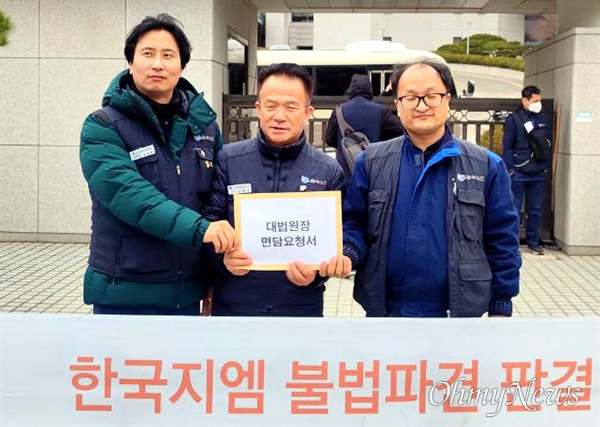 전국금속노동조합 한국지엠부평-창원비정규직지회는 15일 대법원 앞에서 기자회견을 열었다.