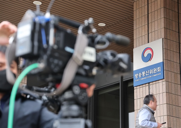 지난 2월 16일 정부과천청사 방송통신위원회 건물 앞 모습. 