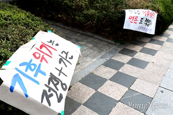 17일 오전 창원 용호문화거리 앞에서 열린 마흔번째 금요기후집회.