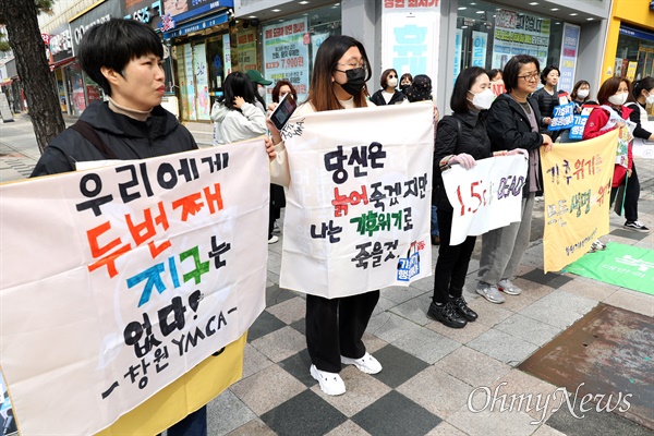  17일 오전 창원 용호문화거리 앞에서 열린 마흔번째 금요기후집회.