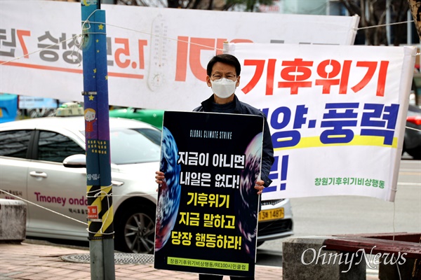  17일 오전 창원 용호문화거리 앞에서 열린 마흔번째 금요기후집회.