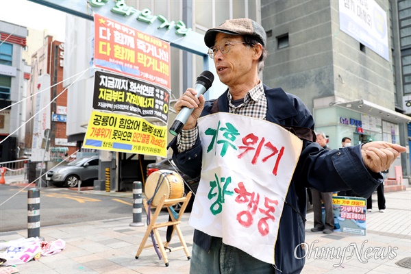 17일 오전 창원 용호문화거리 앞에서 열린 마흔번째 금요기후집회.