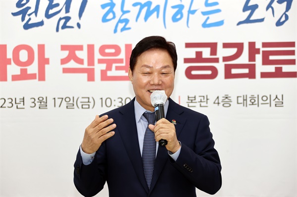  박완수 경남도지사, 직원 간담회.