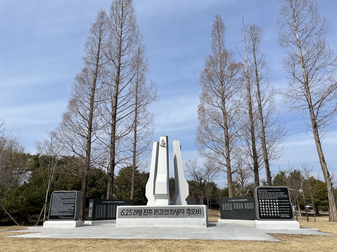  진주 초전공원에 세워진 6.25 전쟁 민간인 학살 추모비. 오른편 추모비에 새겨진 한시가 이채롭다.