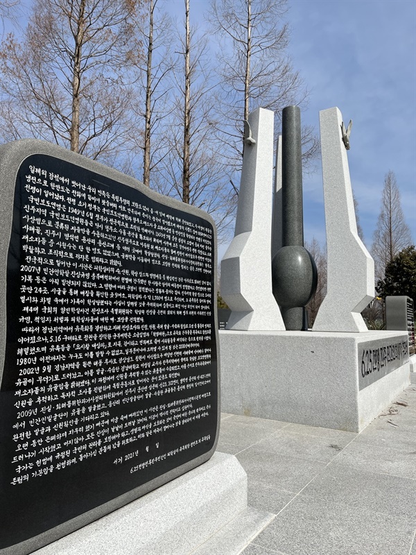 진주 지역 민간인 학살의 진상을 상세히 새겨놓았다. 찬찬히 읽다 보면, 안내문이라기보다 한 편의 애끓는 연설문을 보는 느낌이 든다.