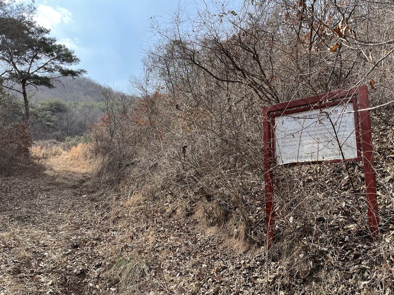 진주 명석면 용산고개 학살터 입구에 세워진 낡은 표지판. 같은 내용의 안내판을 왕복 4차선 도로변에도 세워놓았는데, 부러 찾는 경우가 아니라면 눈에 띄지 않는다.